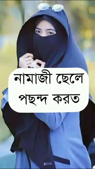 Islamic gojal bast gojal Islamic status video tiktok vairal video#short #vairal_short #