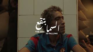 The Sky is Falling (2025) Trailer