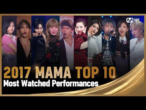 [2017 MAMA] TOP 10 Most Watched Performances Compilation (조회수 TOP 10 무대 모아보기)
