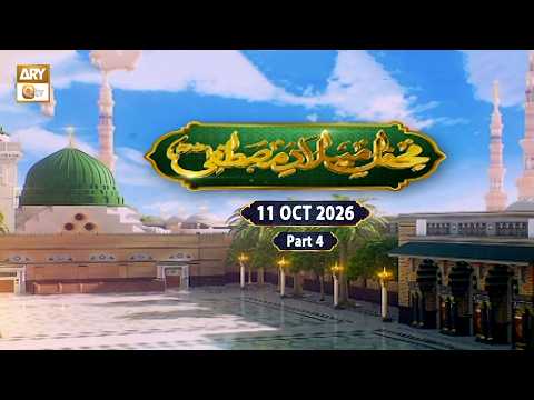 Mehfil e Milad e Mustafa SAWW - Mina Bazar PIB Colony Karachi | 11 Oct 2026 - Part 4