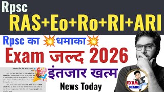 RAS 2026 🔥 EO RO 2026 💥 Rpsc EO RO New Vacancy 2026 | ARI RI 2026 Vacancy 🎊 Rajasthan New Vacancy-26
