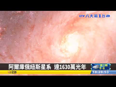 宇宙最龐大星系 大銀河系150倍 #八大民生新聞 111022303