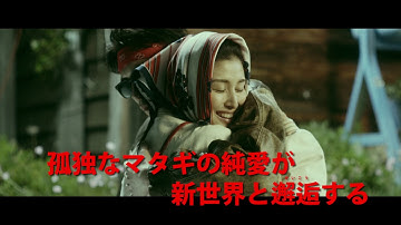 映画『吾郎の新世界』予告