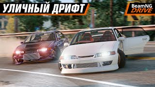 УЛИЧНЫЙ ПАРНЫЙ ДРИФТ на НОВОЙ КАРТЕ в BEAMNG MULTIPLAYER