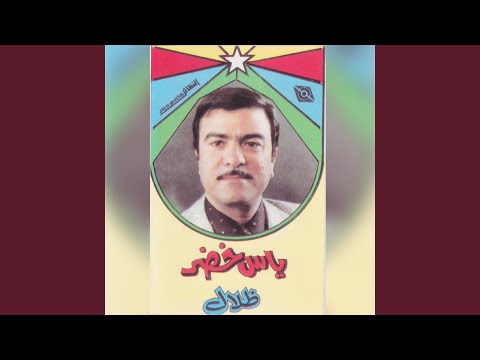 يا صاح