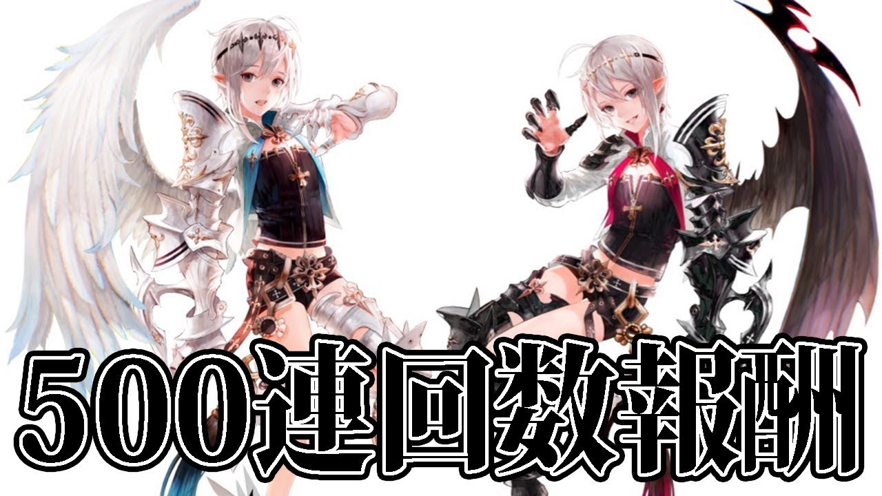 セブンナイツ 500連召喚回数報酬でブランズ ブランセルもらいに行く Seven Knights Youtube