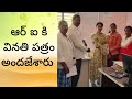 ఒక్కో రైతుకు సుమారు 940 రూపాయల నుండి 1500 వరకు తక్కువ వచ్చాయి