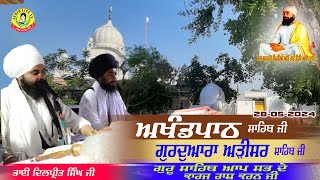 Adisar Sahib | Akhandpath Sahib | Bhai Dilpreet Singh | Gurbani Path | Adisar Sahib Handiaya Barnala