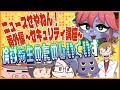 【切り抜き】実際にあった事件から学ぶ！それって無罪？有罪？【ニュースせやねん！番外編～セキュリティ講座～】