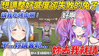 屑兔又想調整好感度叫Vivi請客吃烤肉不料事與願違Vivi非常高興ww【兔田佩可拉／綺綺羅羅Vivi】【HOLOLIVE中文】