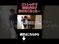 トレッチ店で足の靭帯を伸ばされ、歩けなくなってしまった男性