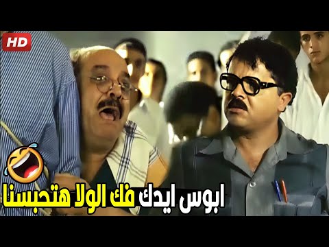 الله يخربيتك الواد ده يبقى ابن وزير التربية والتعليم هتموت ضحك من رمضان والناظر