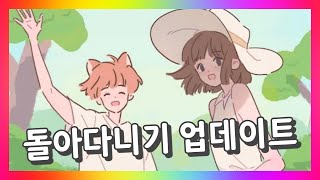 Meet the cat 👉 Walk around update~!! screenshot 1
