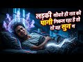 Sleep Fantasies: Why You Imagine Girls While Sleeping (Stop Dirty Thoughts at Night)