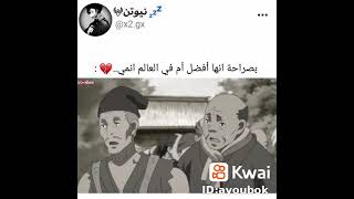 أفضل ام فى العالم اكمل المقطع الى نهايته واثق من انك ستبكى 