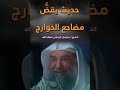 حديث يقض مضاجع الخوارج الشيخ سليمان الرحيلي حفظه الله