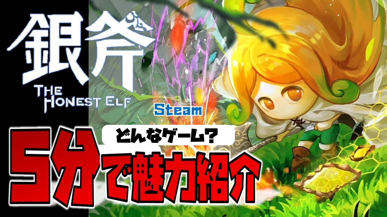 銀の斧 Silver Axe The Honest Elf switch Silver Axe - The Honest Elf for Nintendo Switch - Nintendo