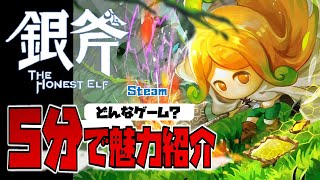 銀の斧 Silver Axe The Honest Elf switch Silver Axe – The Honest Elf Master Edition Physical Edition