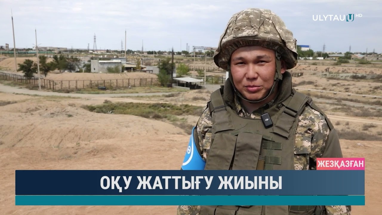 Оқу жаттығу жиыны