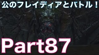 First playthrough of Dark Souls II! Part 87: Battle against Freya the Duke, boss of Brightstone C...