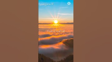سورة الفاتحة || القاريء هزاع البلوشي