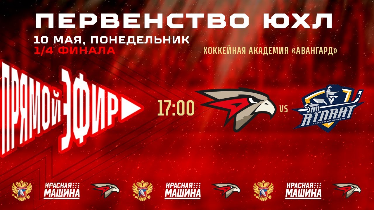 Авто омские ястребы Авто омские ястребы