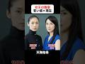 あの頃との再会|女王の教室の若い頃×現在 #天海祐希 #志田未来 #松川尚瑠輝 #福田麻由子 #伊藤沙莉 #泉谷しげる #女王の教室