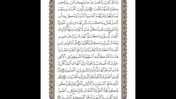 الوجه 136 من القرآن مكرر ١٠ مرات مع الآيات | سورة الأنعام | الشيخ خليفة الطنيجي