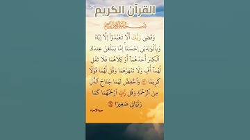 #سورة_الإسراء #صلاح_بوخاطر #القرآن_الكريم #اكسبلور #المصحف #دويتو #quran #duet #حالات_واتس #لايك