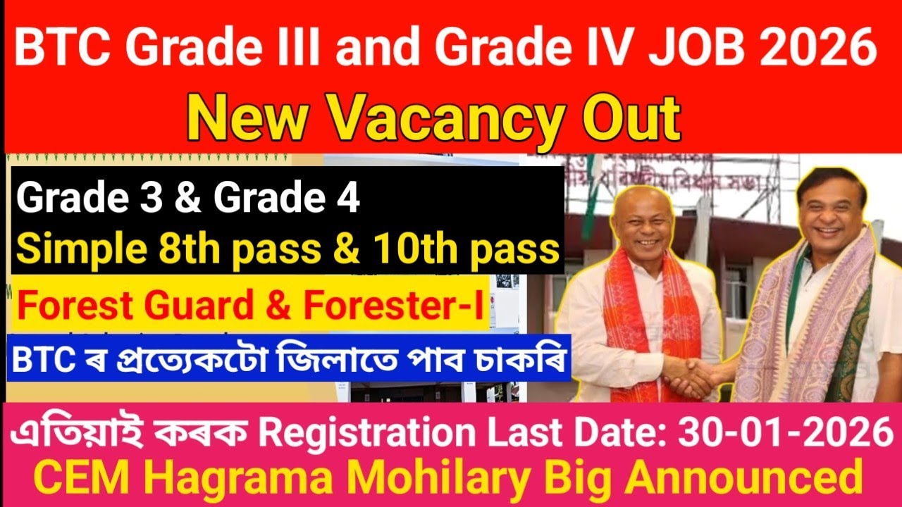 🎯BTC Grade III & IV 2026 NEW Vacancy OUT ✅ Forest Guard & Forester I Jobs!