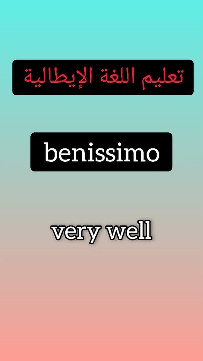 How To Say Very Well In Italiano shortvideo learn italy italian how-to-say-very-well-in-italiano-shortvideo-learn-italy-italian