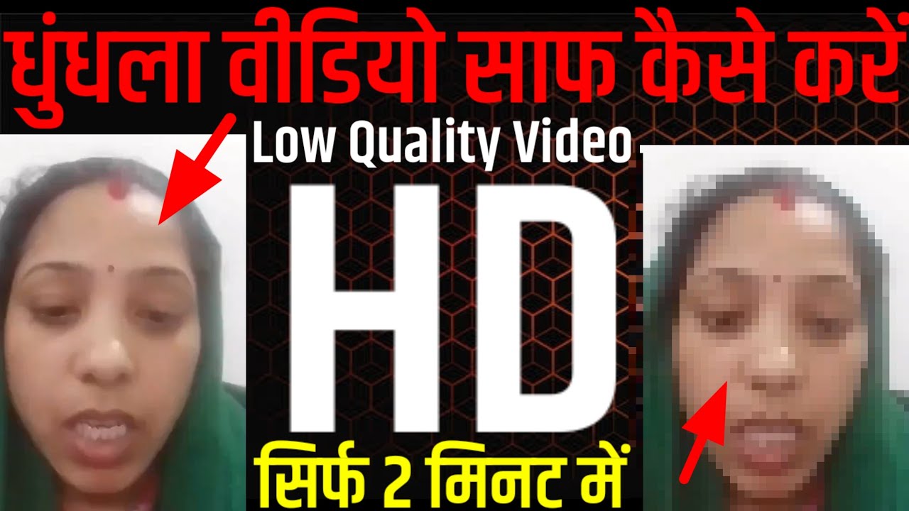 Video Saaf Karne Wala App 2024 How To Convert Low Quality Videos To