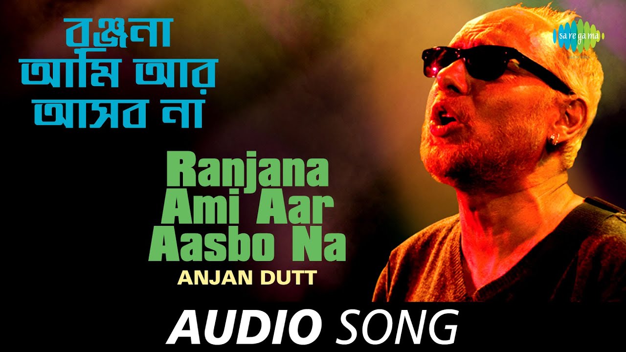 Ranjana Ami Aar Aasbo Na  Audio  Anjan Dutt