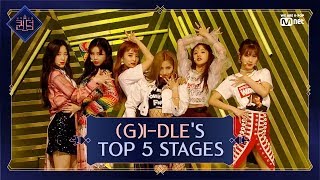 [퀸덤 (Queendom)] (여자)아이들의 최고 조회수 TOP 5 무대 ((G)I-DLE's TOP 5 STAGES)