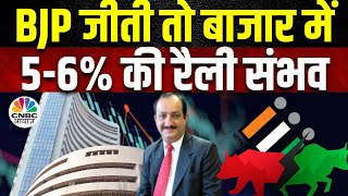 Mehraboon Irani's Stock Picks:4 जून तक क्या बाजार में और गिरावट का बढ़ेगा दौर? | Election | Business