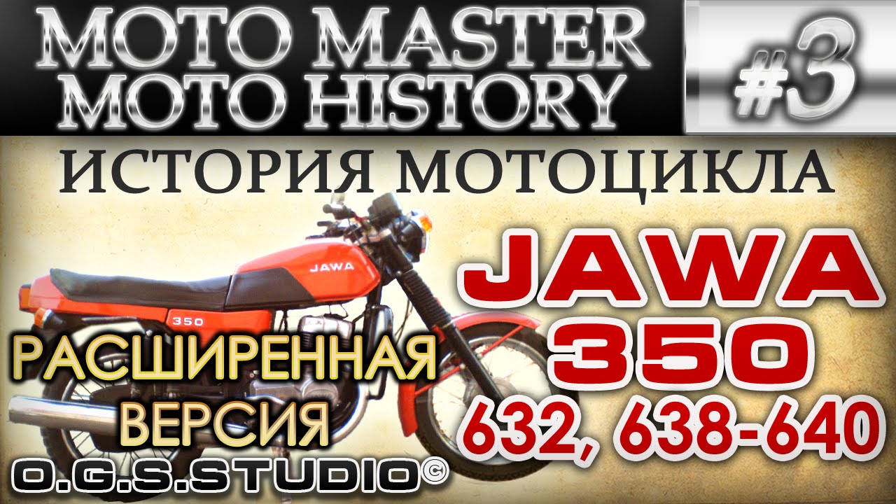 ⁣ИСТОРИЯ МОТОЦИКЛА ЯВА 350 638 - 640 JAWA HISTORY #3