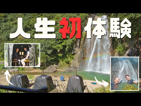 【旅vlog】日本唯一！？テントサウナ×滝壺の飛雪の滝キャンプ場でととのう【フレックスドリーム】