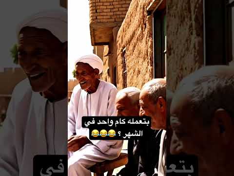 بتعمله كام واحد في الشهر اكسبلور هتضحك  كوميديات تريند ضحك كوميديا