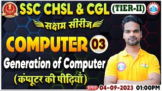 Ssc Chsl U0026 Cgl 2023 Tier 2 Generation Of Computer Computer Class For Chsl Computer By Shivam Sir