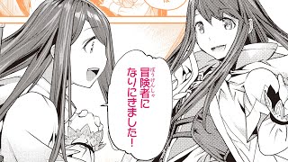 【異世界漫画】最下級のアラフォーおっさんがチート級最強スキルを得て17歳美少女と冒険に！？【役立たずスキルに人生を注ぎ込み25年、今さら最強の冒険譚　２話】│デンゲキコミックch