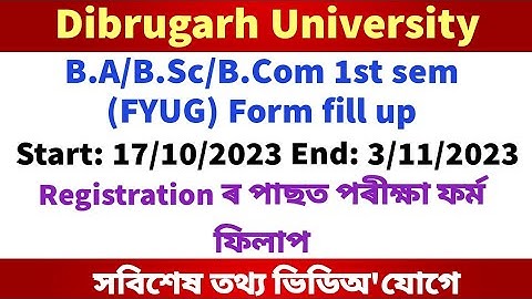 Dibrugarh University BA/BSc/BCom 1st semester (FYUG) exam form fill up || FYUG 1st sem form fill up