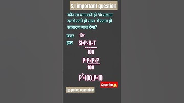 #important#mathematics#question for #sscgdconstable2024 #2024 and #uppoliceconstable2024 #exam#viral