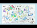 Speed Coloring【大人の塗り絵】🐭ぬいぐるみたちの真夜中のお茶会【Arrtx色鉛筆】