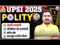 UPSI Polity Classes | Polity for UPSI | UP SI Polity Imp Topics | Polity By Naveen Pankaj Sir