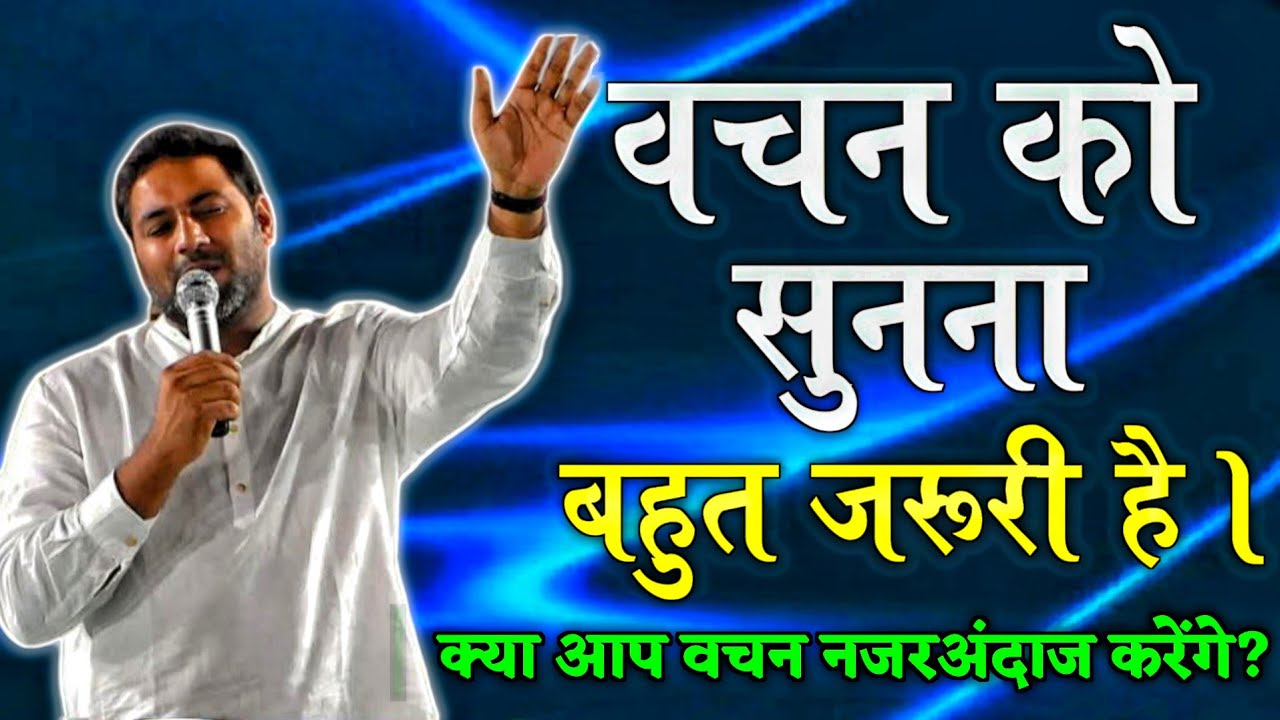 प्रभु ने जवान चेले ही क्यो चुने। | एक बार जरूर सुने |important to listen Word By Bro Suraj Premani