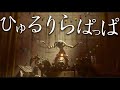 ポピープレイタイム×ひゅるりらぱっぱ【フルver.】#ポピープレイタイム