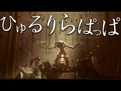 ポピープレイタイム×ひゅるりらぱっぱ【フルver.】#ポピープレイタイム 