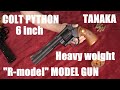 COLT PYTHON 6inch "R-model" HWモデルガン / タナカワークス