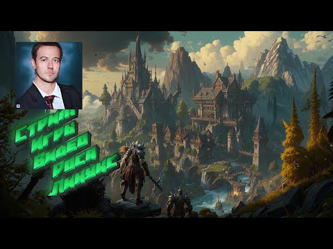 Роса Линукс. Играем в старые игры на старом ноуте