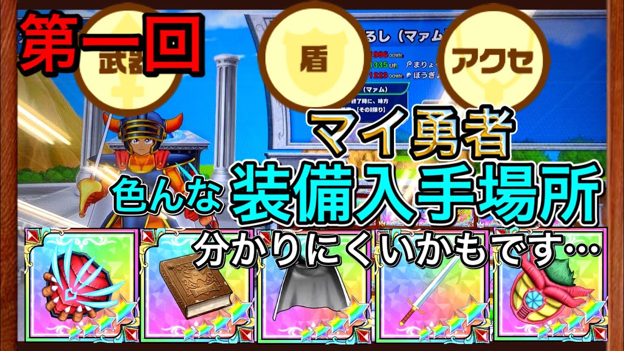 ダイの大冒険　クロスブレイド　エクスブレイク２弾　マイ勇者　カード